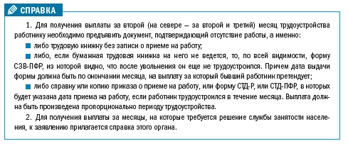 На кого возлагается руководство ликвидацией технологических нарушений в тепловых сетях